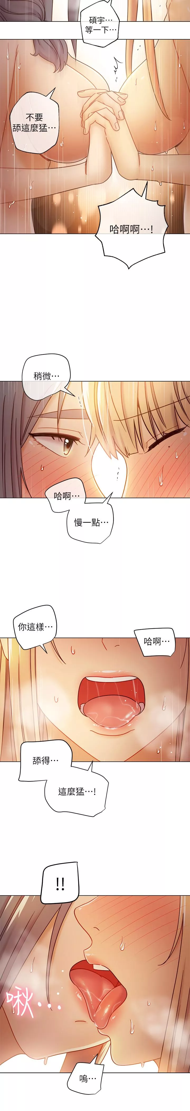 继母的朋友们第48话-舌尖上的蜜汁