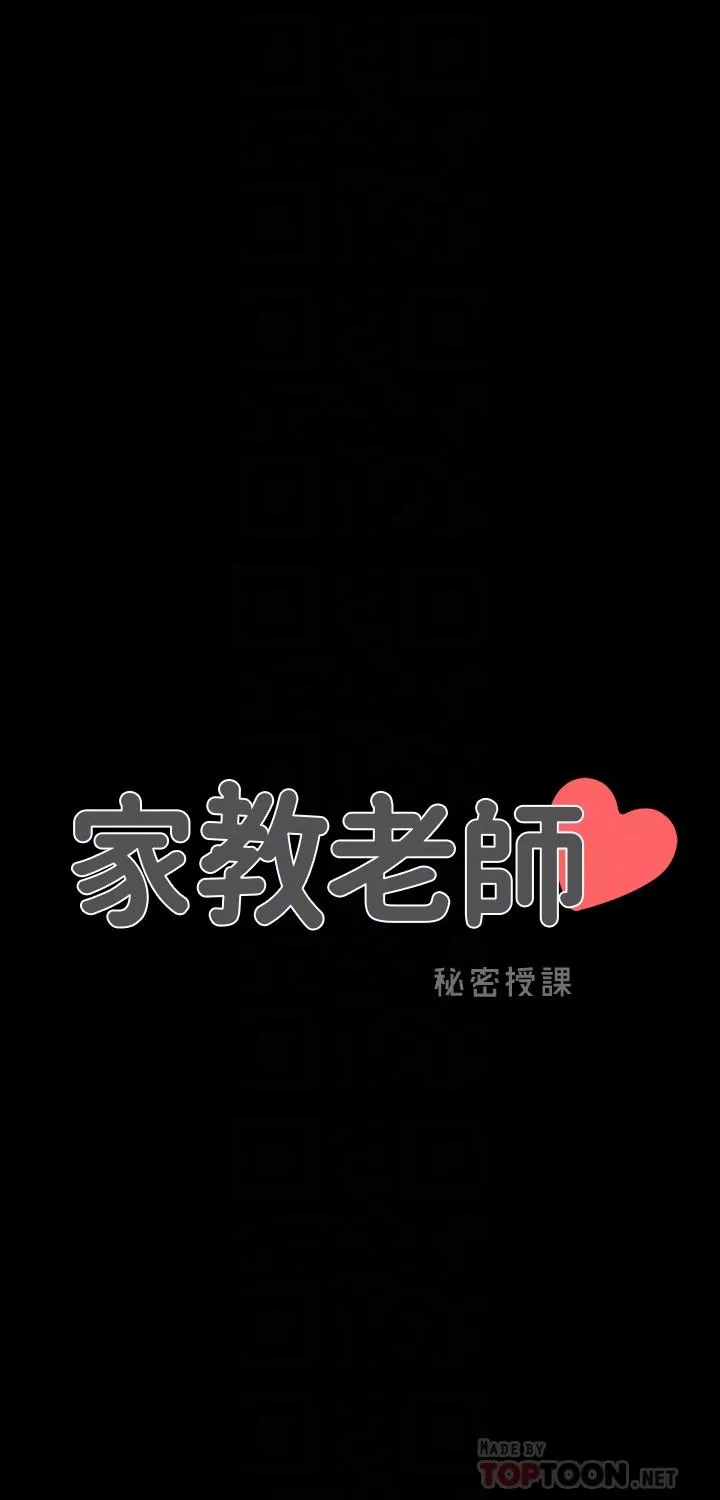 家教老师第12话-考满分就能一整天