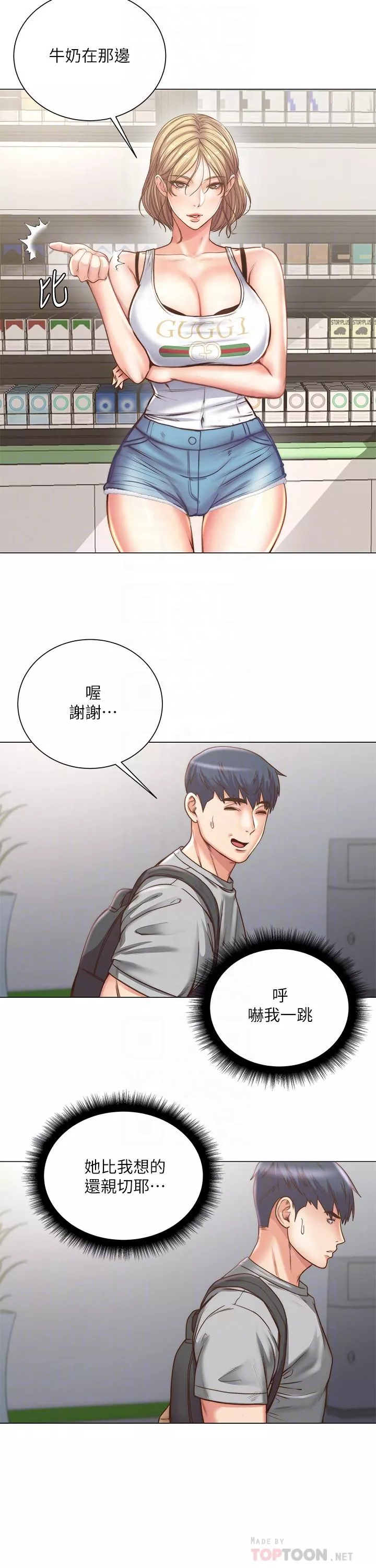 超市的漂亮姐姐第61话-朵宜为男友准备的特别服务