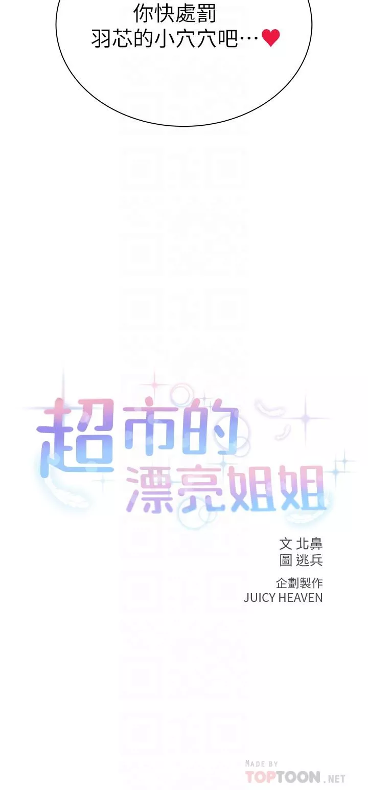 超市的漂亮姐姐第33话-终於把朵宜当女生看待