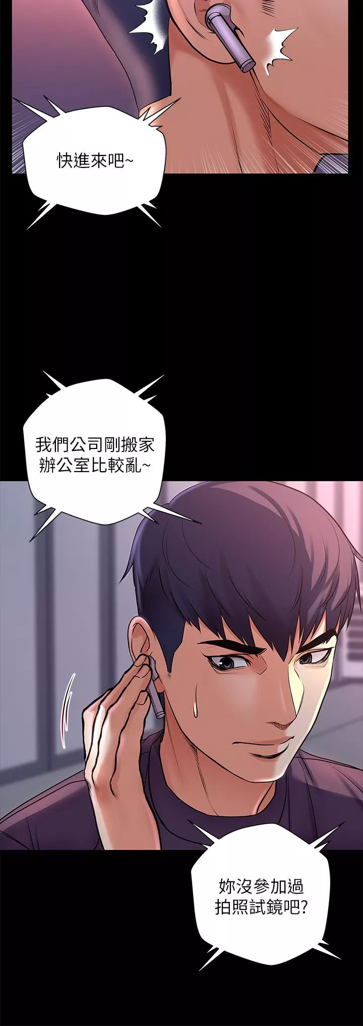 超市的漂亮姐姐第41话-你想对我做奇怪的事吗