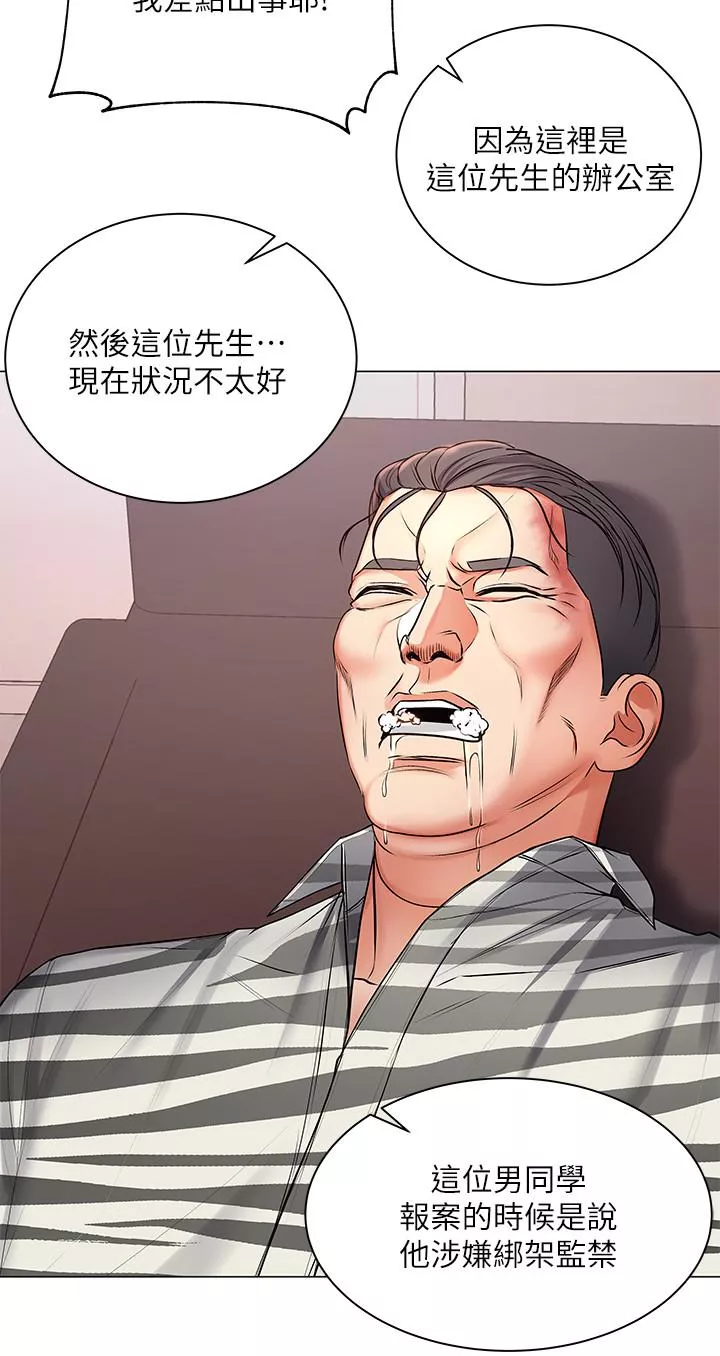 超市的漂亮姐姐第41话-你想对我做奇怪的事吗