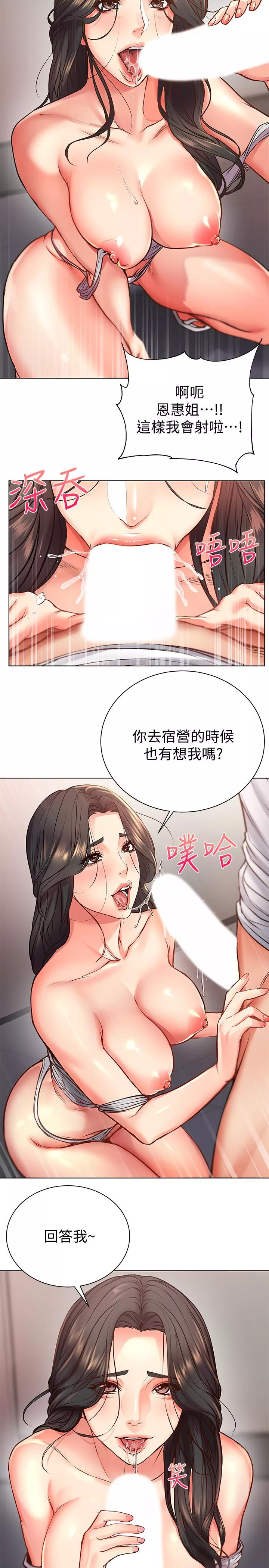 超市的漂亮姐姐第37话-我不在的时候你很无聊吧