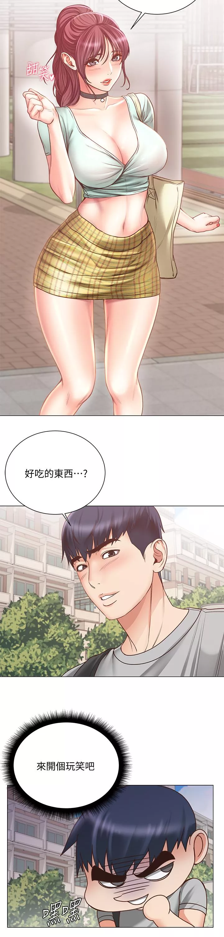 超市的漂亮姐姐第61话-朵宜为男友准备的特别服务