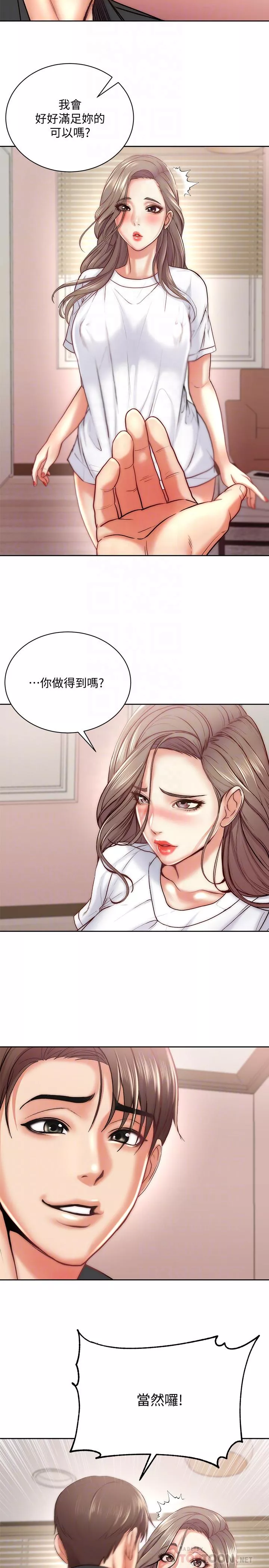 超市的漂亮姐姐第69话-我会成为完美的炮友