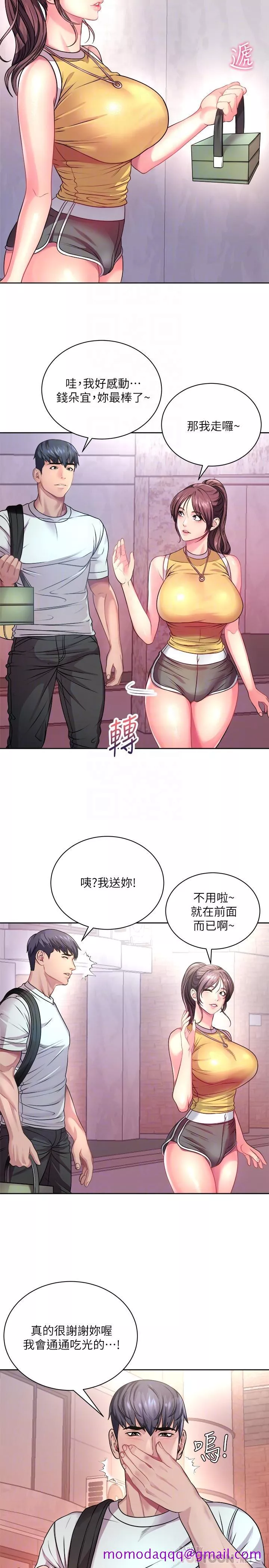 超市的漂亮姐姐第75话-负责炒热校庆气氛的女仆