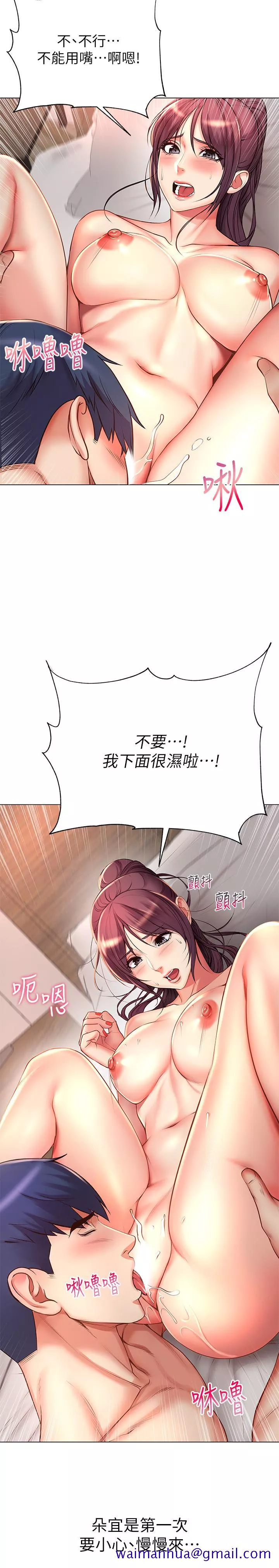 超市的漂亮姐姐第44话-得到朵宜的第一次