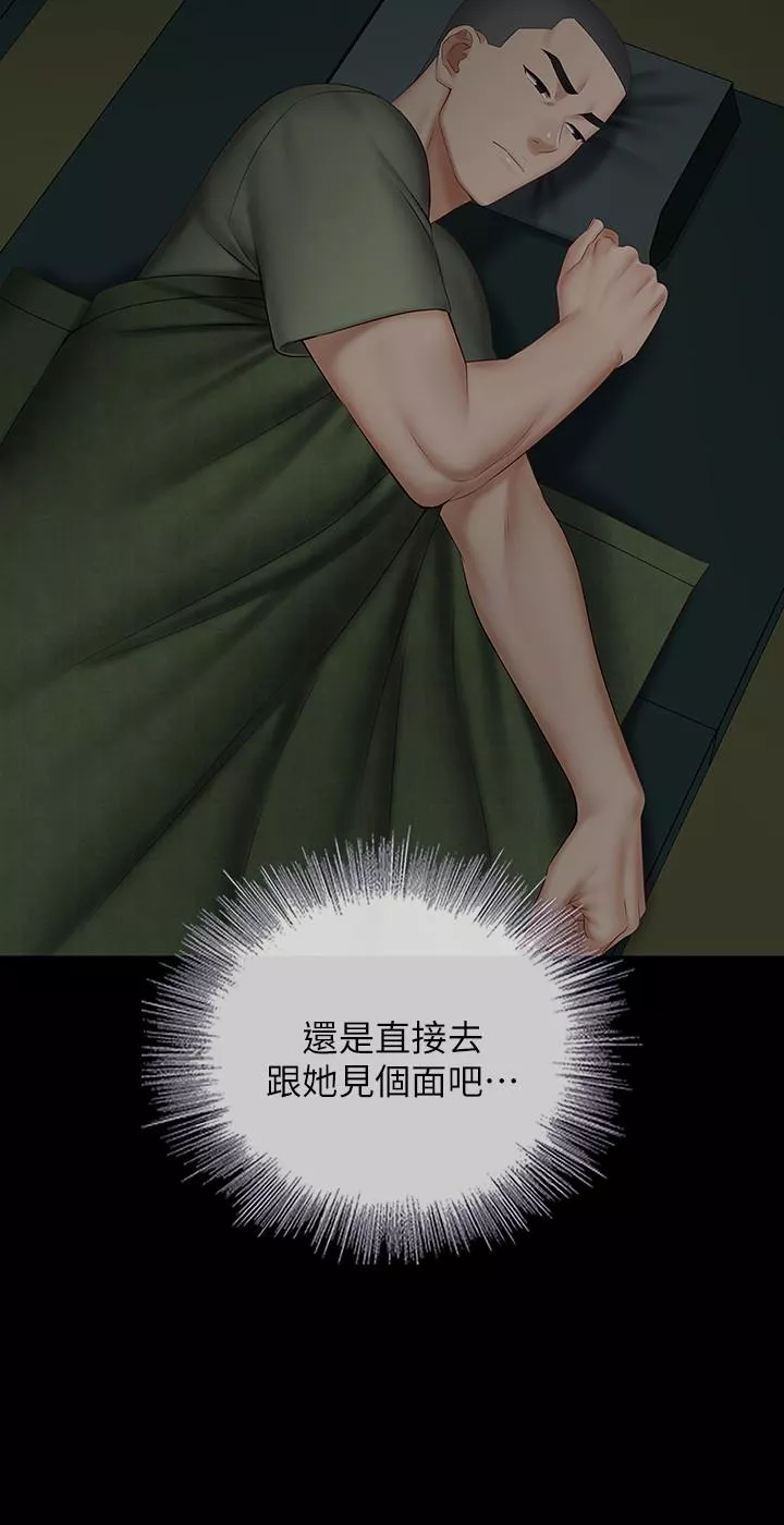 妹妹的义务第42话-扇妍柔耳光的理由