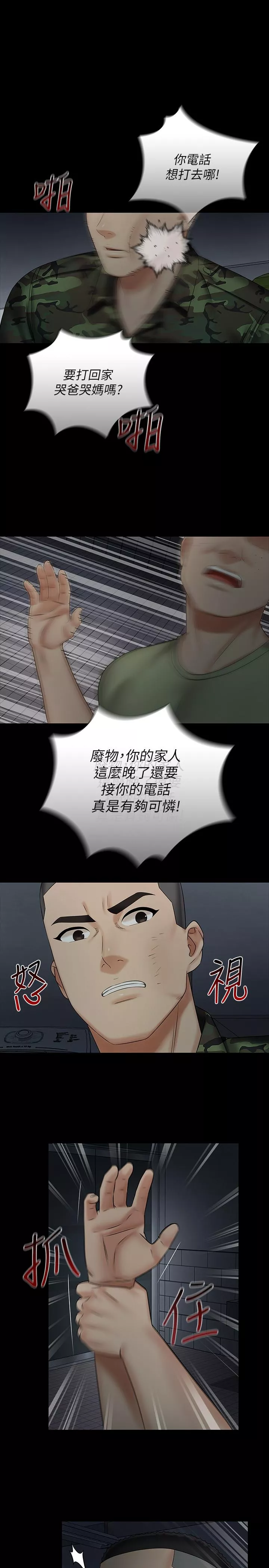 妹妹的义务第41话-无止境的性慾