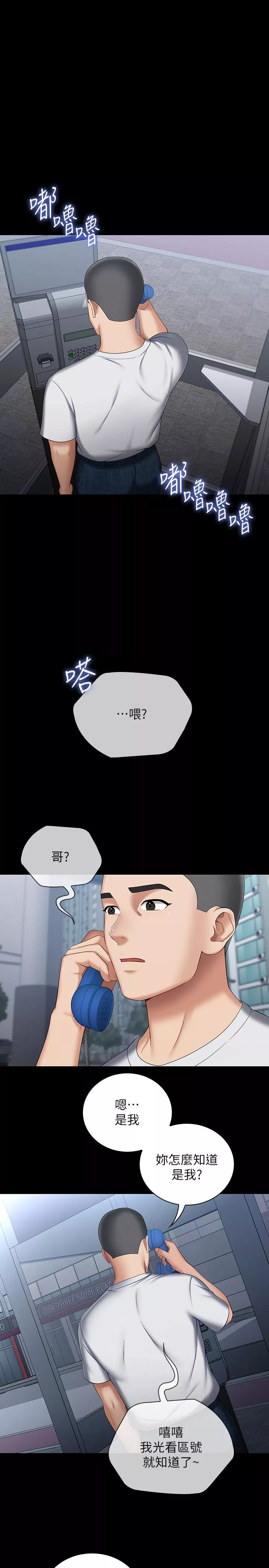 妹妹的义务第30话-终於休假的班长