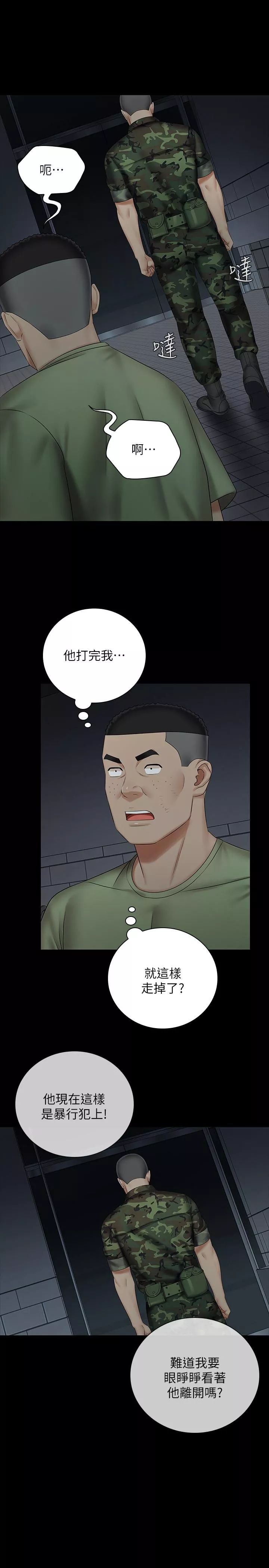 妹妹的义务第41话-无止境的性慾