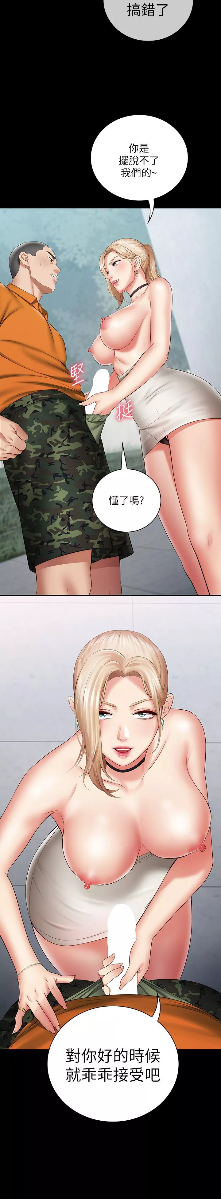 妹妹的义务第17话-喷了很多嘛有这麽爽吗