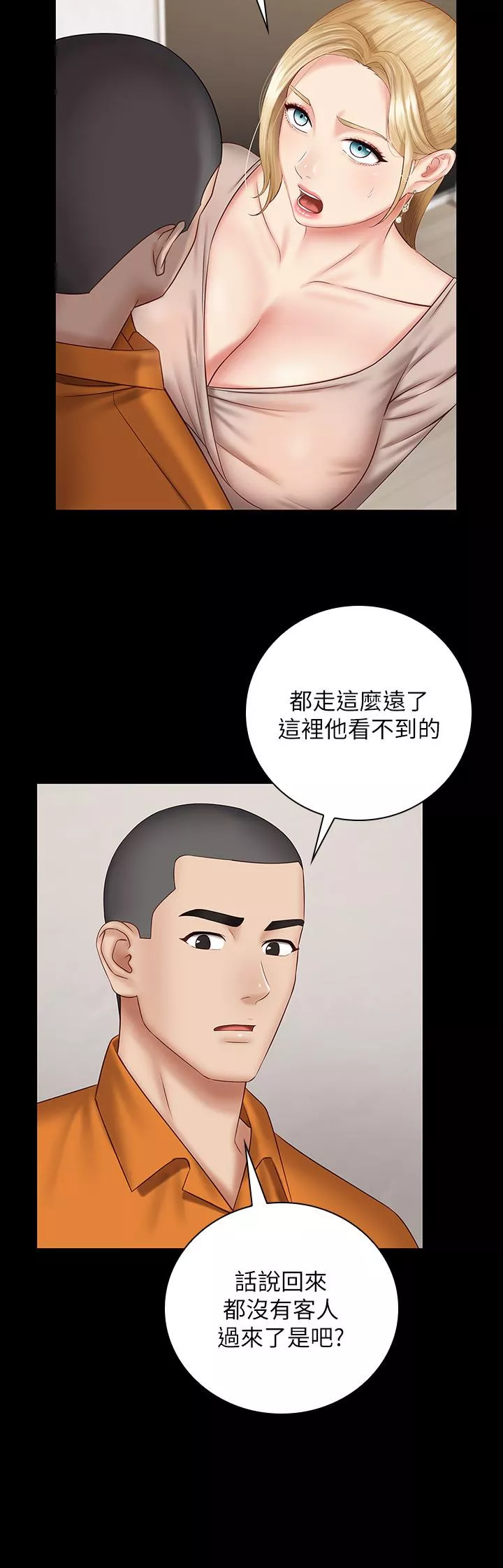 妹妹的义务第49话-开始进行反击