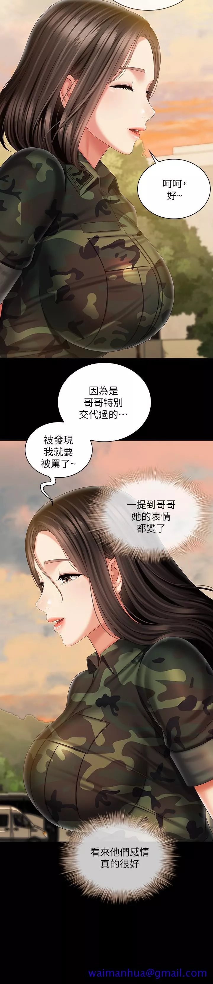 妹妹的义务第93话-让人血脉喷张的拍摄现场