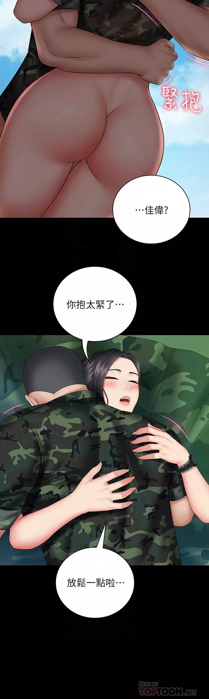 妹妹的义务第48话-班长的可疑举动