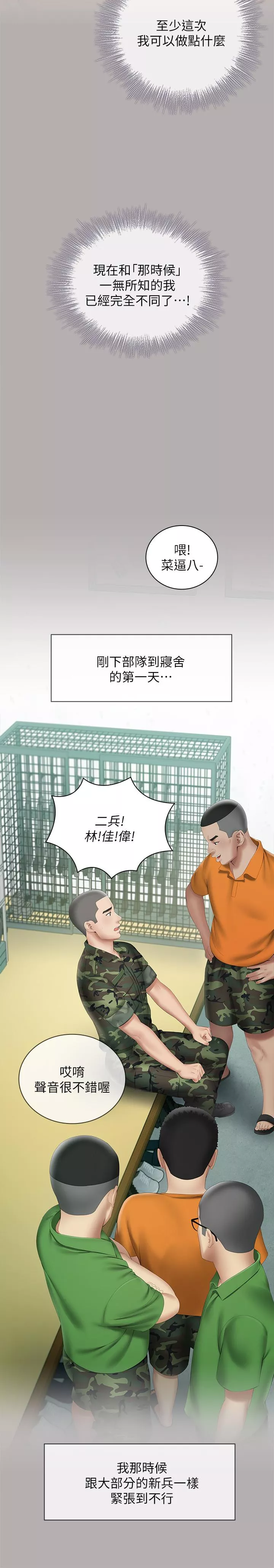 妹妹的义务第17话-喷了很多嘛有这麽爽吗