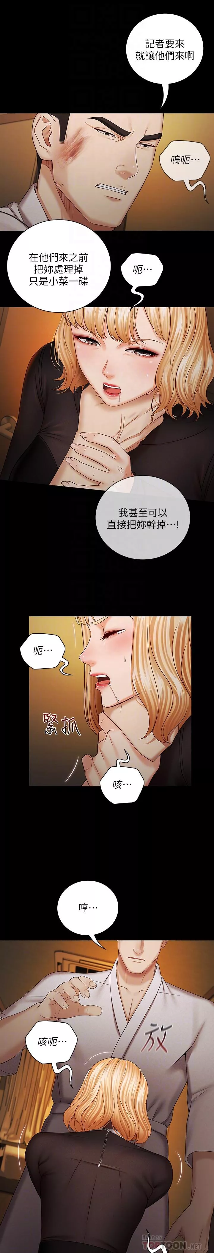 妹妹的义务第38话-为了妍柔，我的身体不算什麽