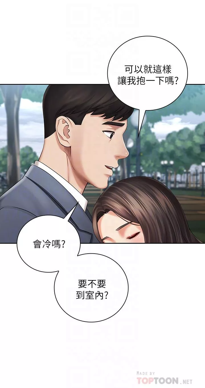 妹妹的义务第30话-终於休假的班长