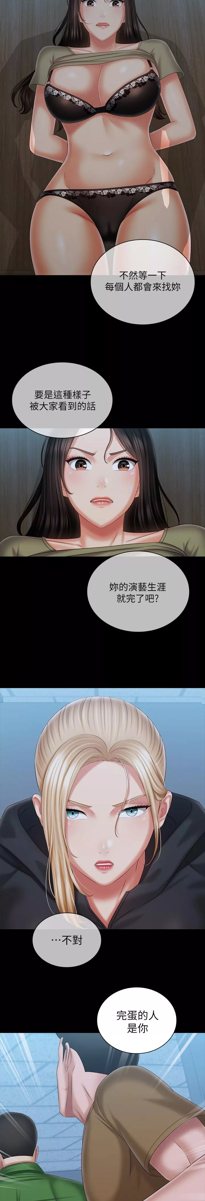 妹妹的义务第106话-等我玩腻再送你上路