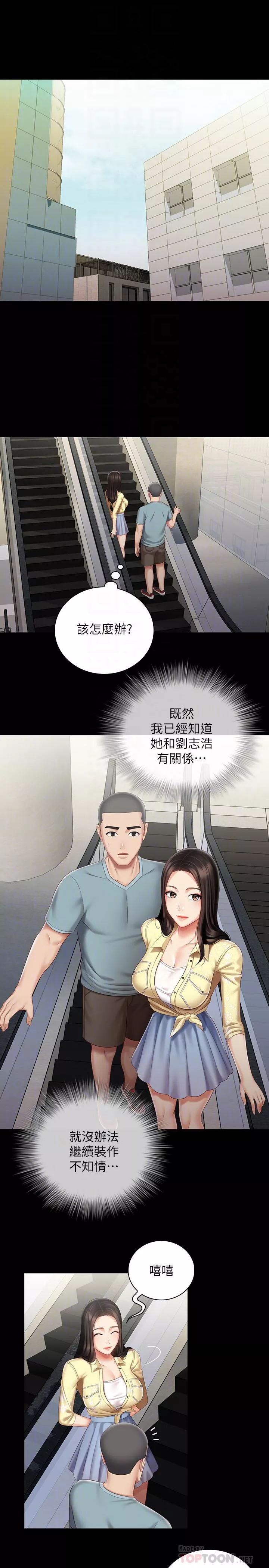 妹妹的义务第69话-要一起洗吗