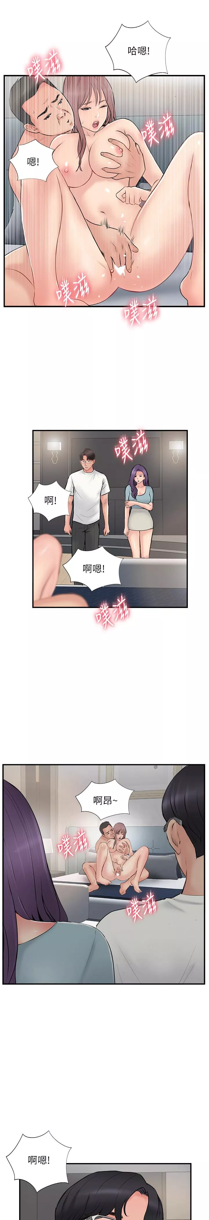 完美新伴侣第36话-可以把师母带来这里吗