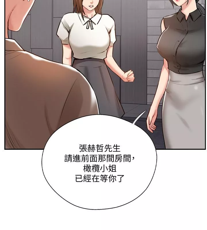 完美新伴侣第49话-喜欢我准备的惊喜吗