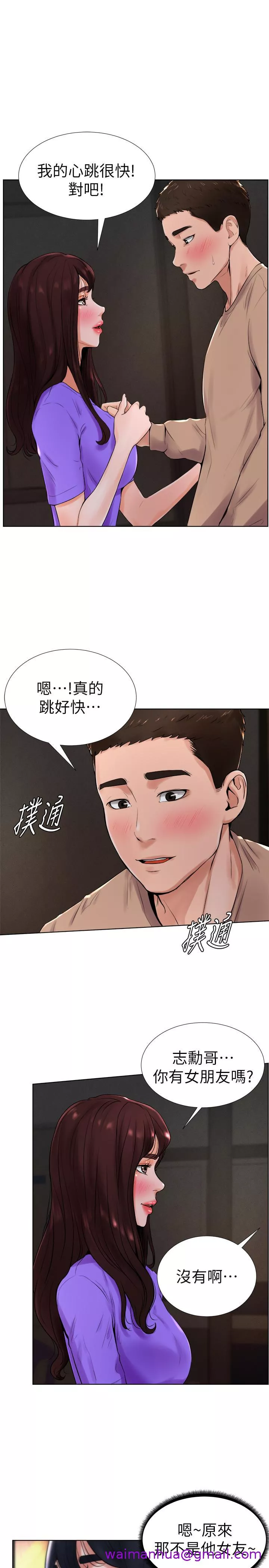 台球甜心第13话-变的更美味的小爱