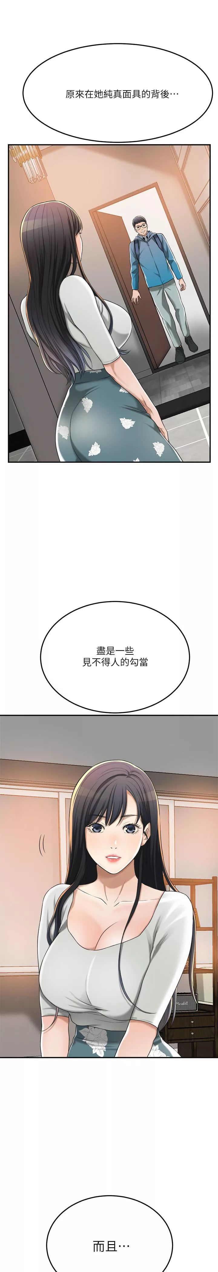 抑欲人妻第35话-被发现的不伦恋