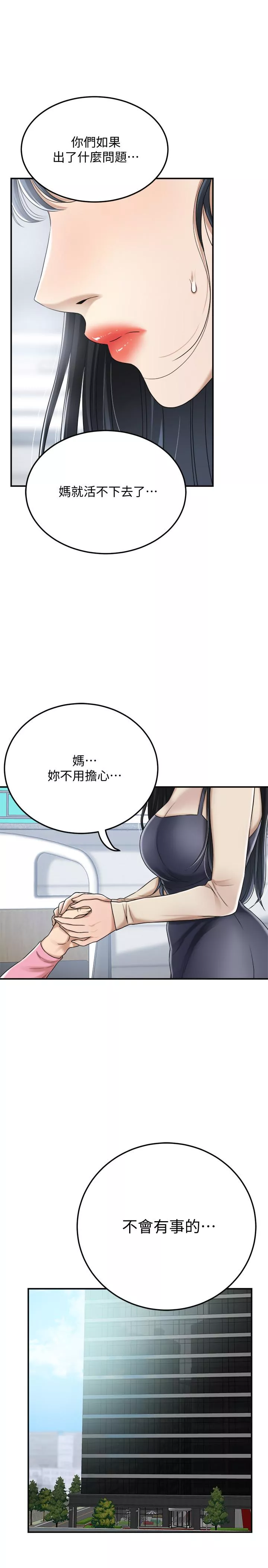 抑欲人妻第45话-只差临门一脚的报复计划