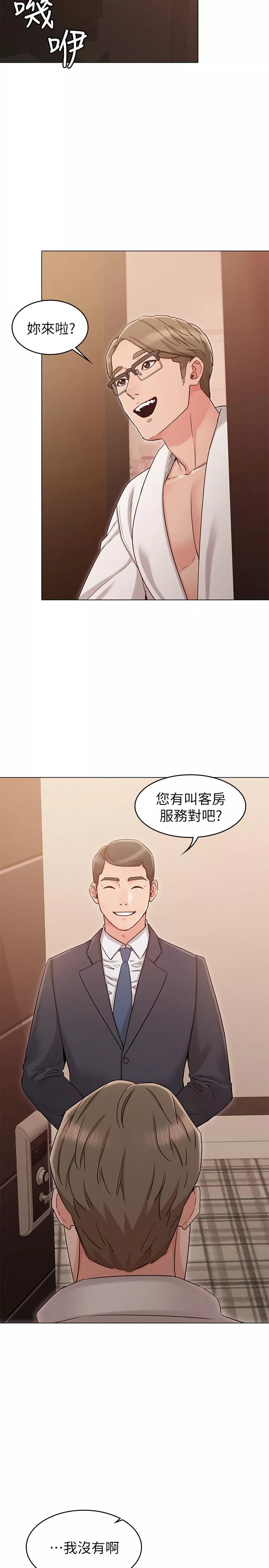 女友的姐姐第18话-身材这麽好就要懂得利用呀