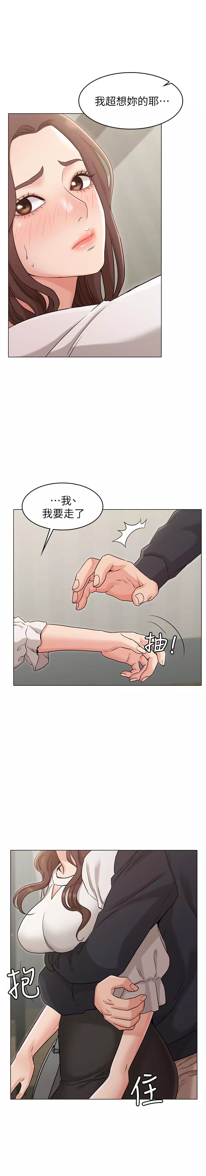 女友的姐姐第18话-身材这麽好就要懂得利用呀