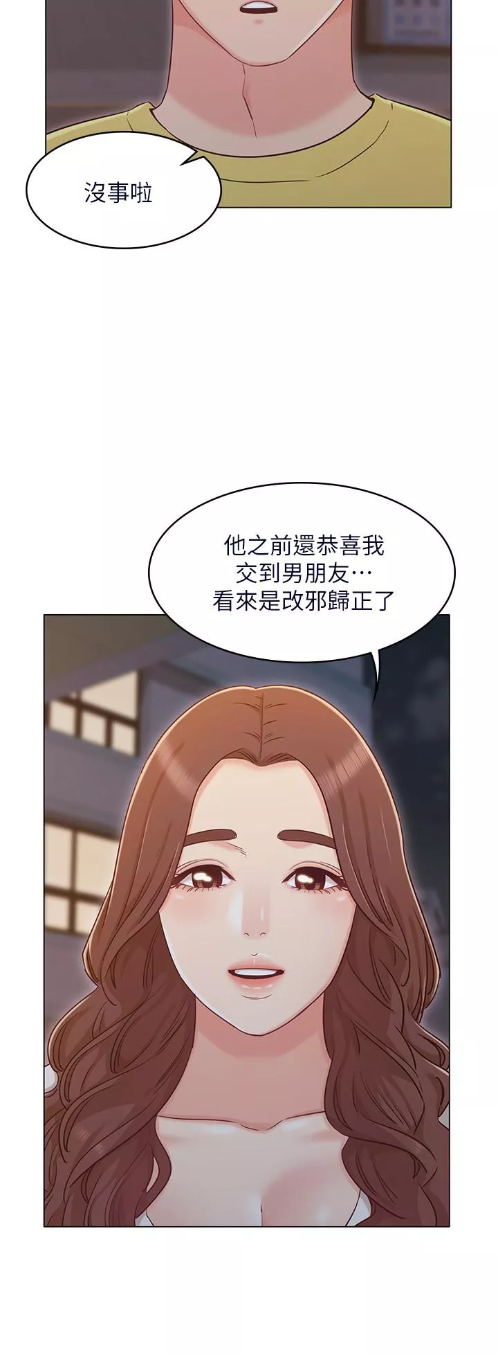 女友的姐姐第29话-我们分手吧