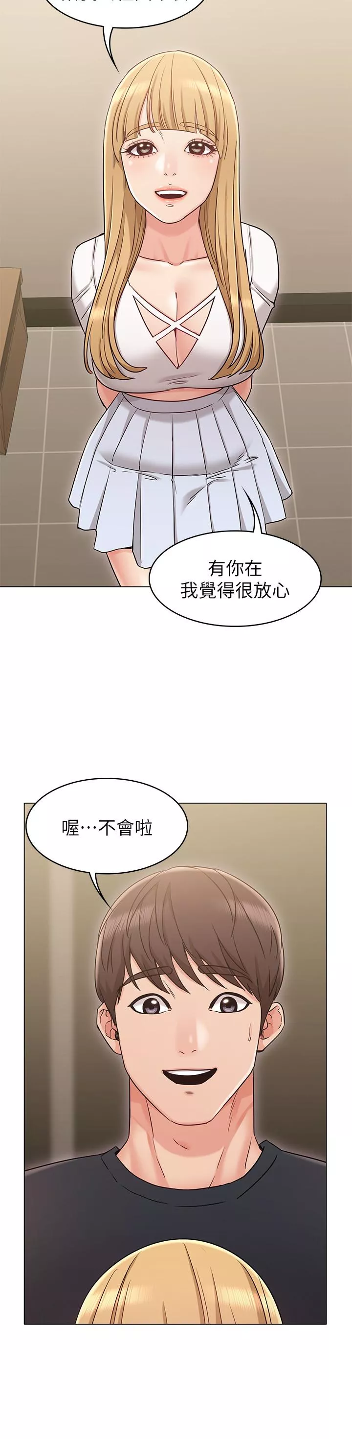 女友的姐姐第17话-和背影性感的书瑜背後式