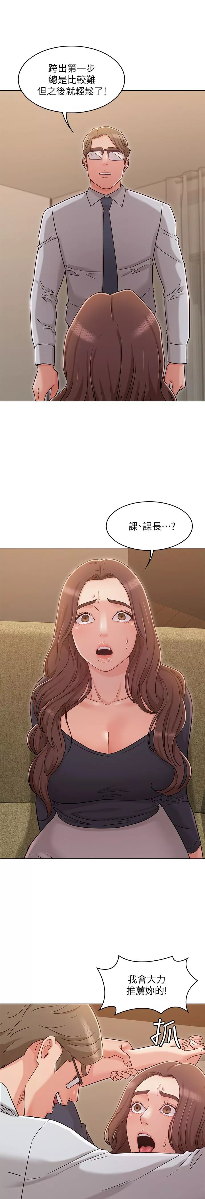 女友的姐姐第30话-我这次一定会保护你