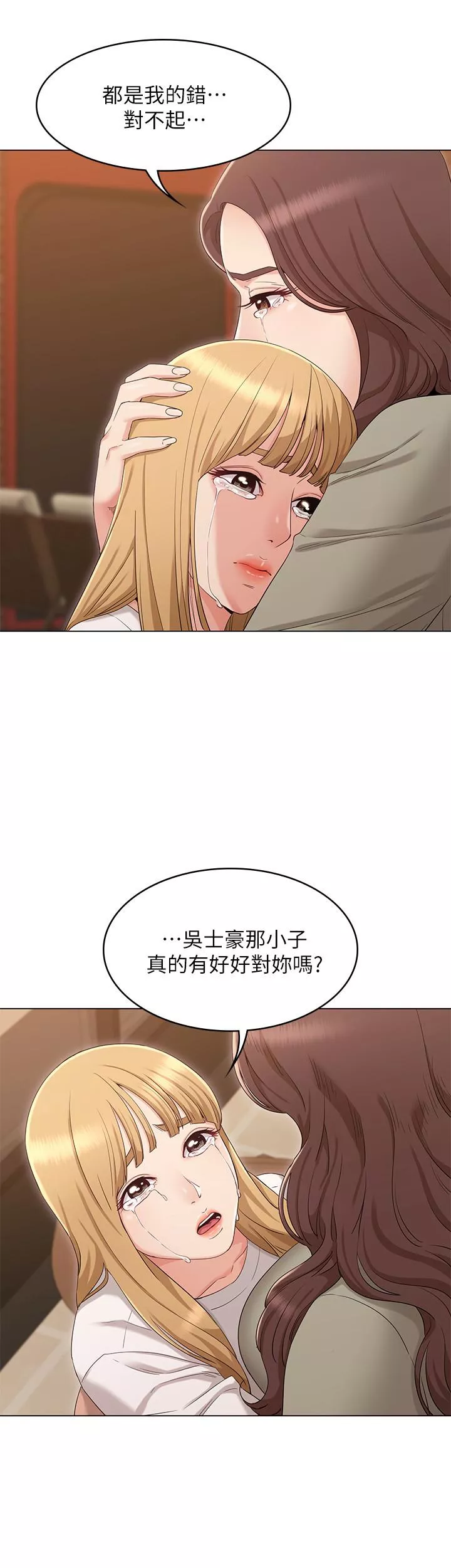 女友的姐姐第34话-终於见到书瑜的激动