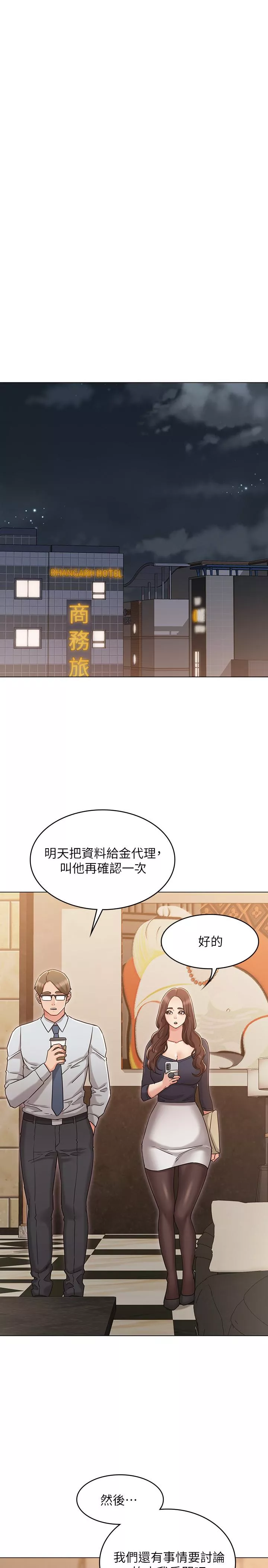 女友的姐姐第30话-我这次一定会保护你