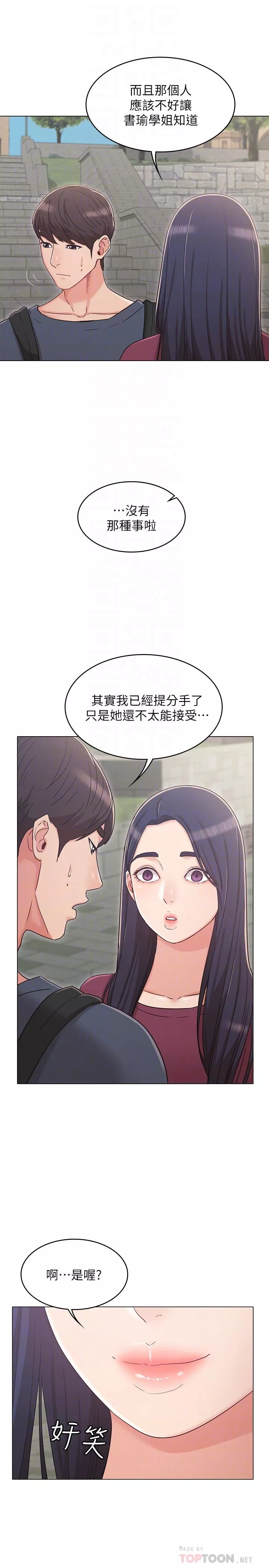 女友的姐姐第30话-我这次一定会保护你