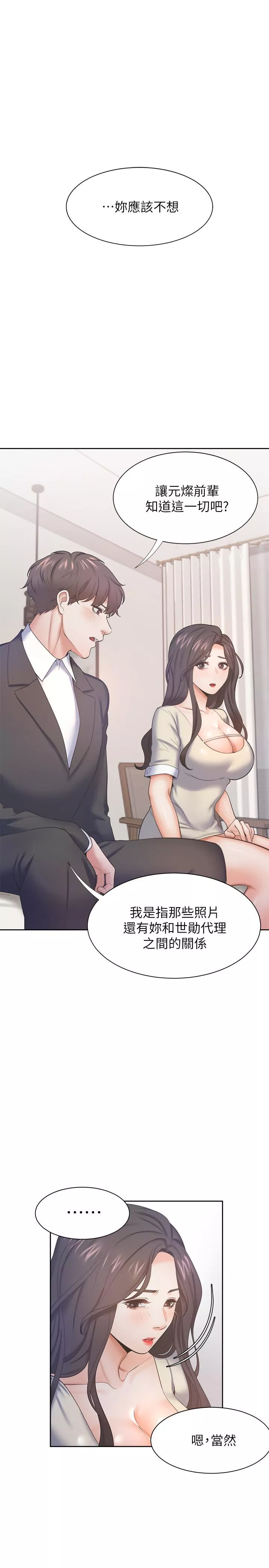 渴望_爱火难耐第27话-伸向人妻的大腿缝