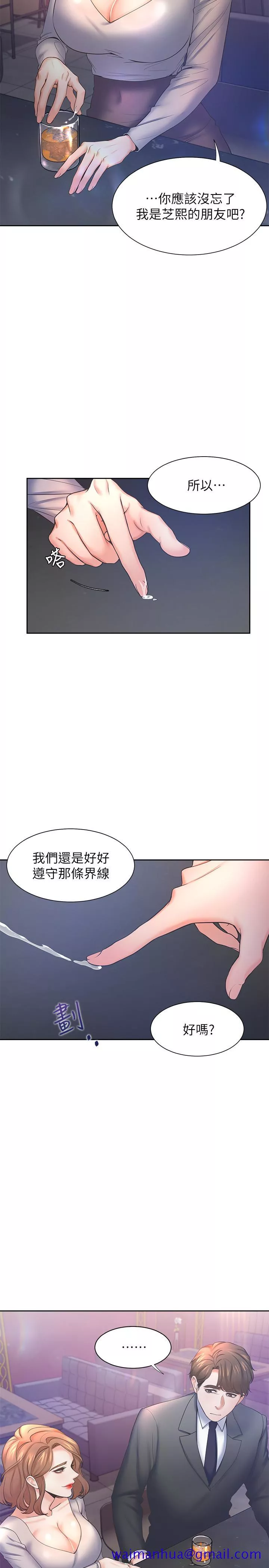 渴望_爱火难耐第27话-伸向人妻的大腿缝