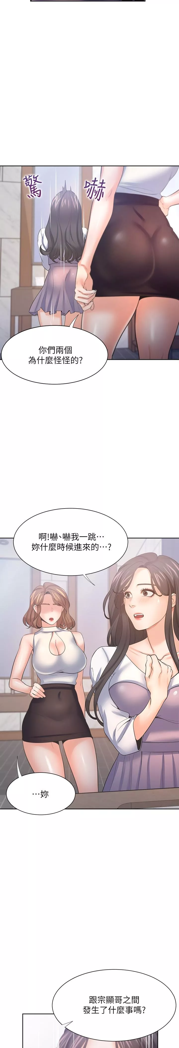 渴望_爱火难耐第55话-这不就是你想要的吗