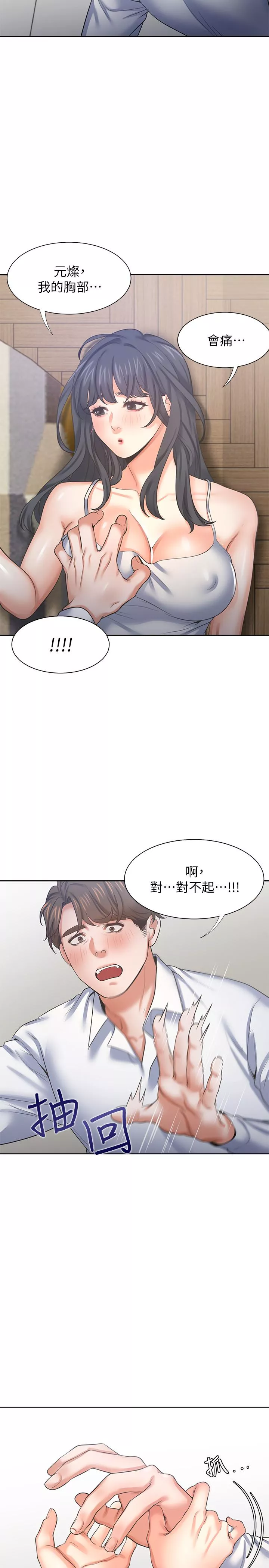 渴望_爱火难耐第38话-和女同事一起洗澡