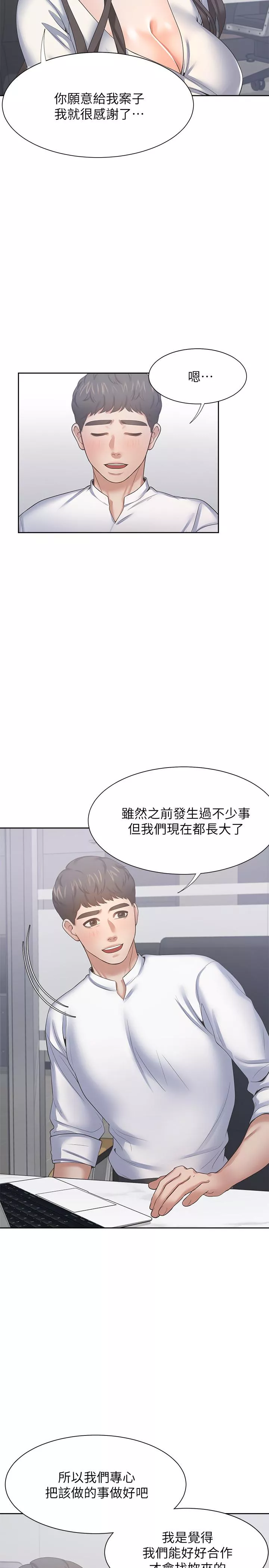 渴望_爱火难耐第36话-人妻的优秀学长