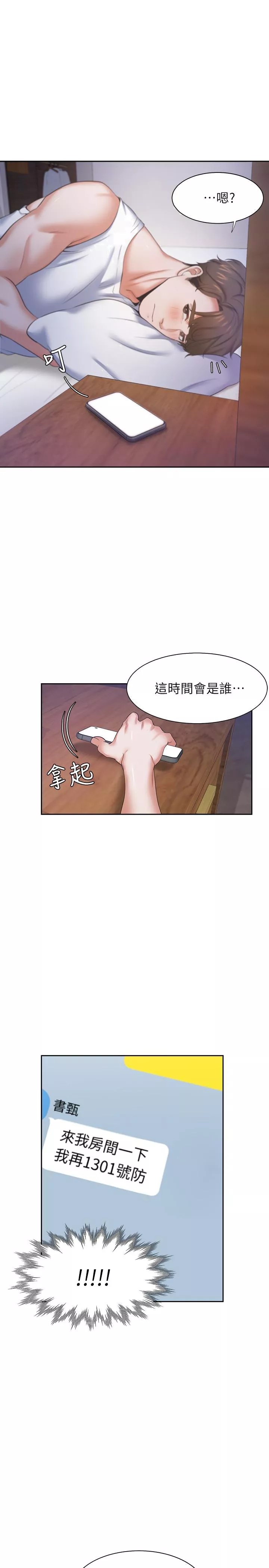 渴望_爱火难耐第27话-伸向人妻的大腿缝