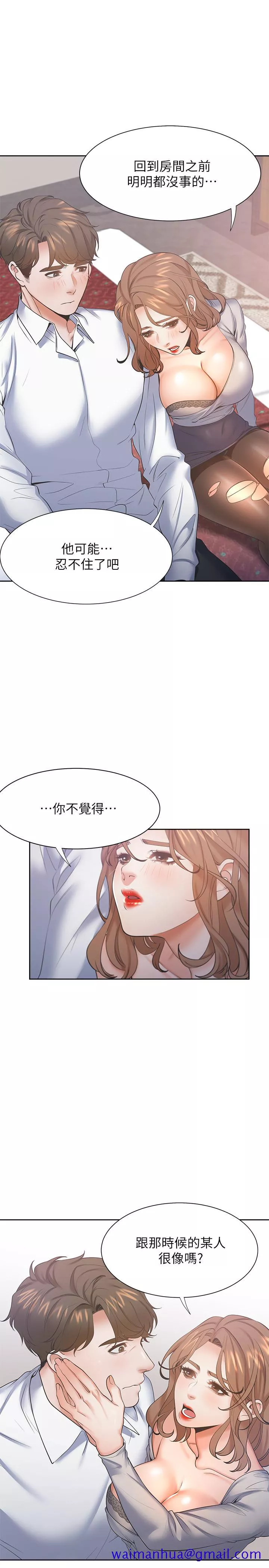 渴望_爱火难耐第28话-不够强硬就会被瞧不起