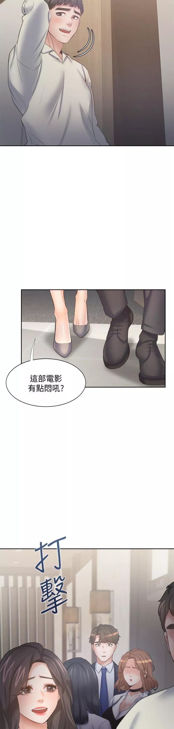 渴望_爱火难耐第64话-目击偷腥现场