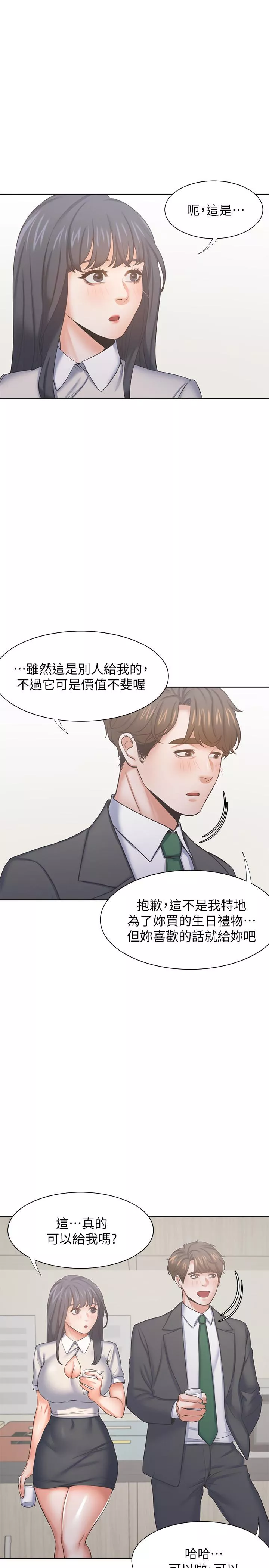 渴望_爱火难耐第35话-危险但有魅力的女人