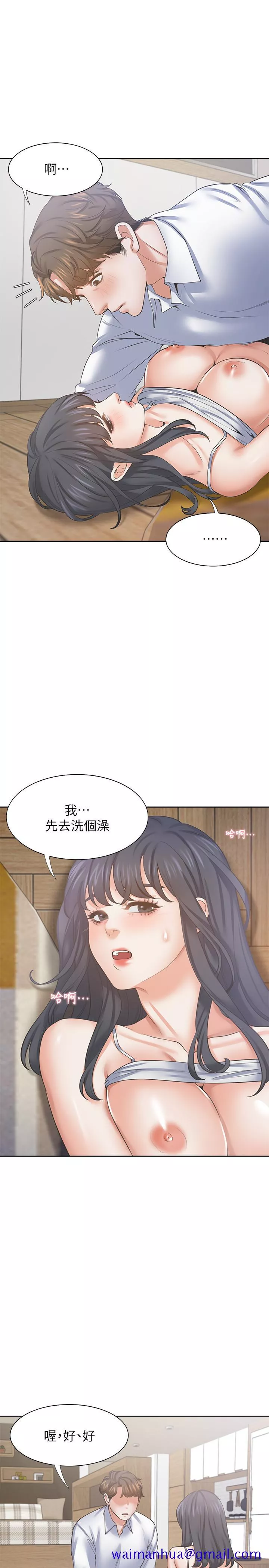 渴望_爱火难耐第38话-和女同事一起洗澡