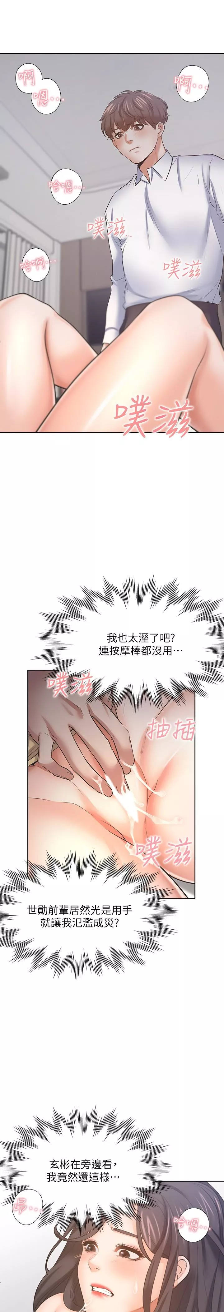 渴望_爱火难耐第56话-想加入，就过来