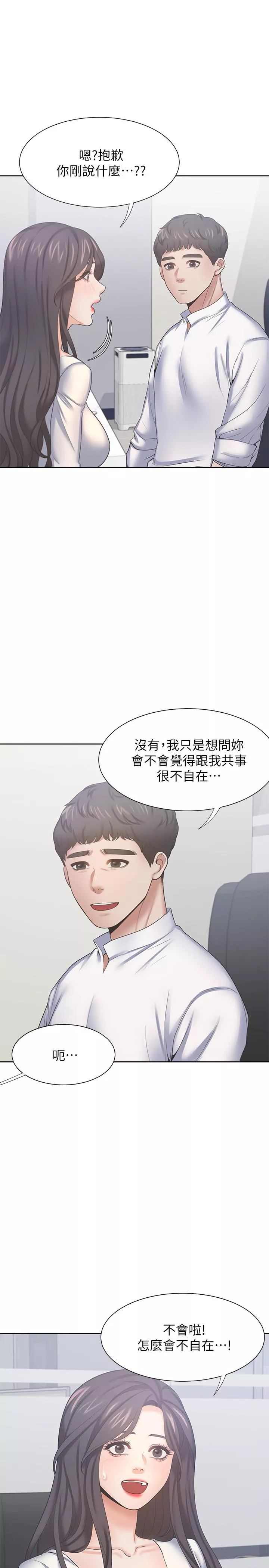 渴望_爱火难耐第36话-人妻的优秀学长