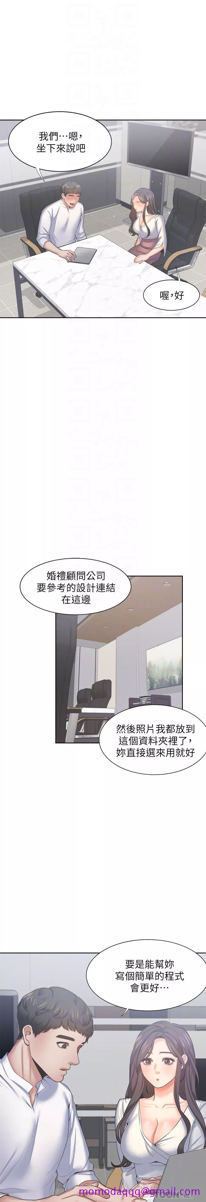 渴望_爱火难耐第36话-人妻的优秀学长